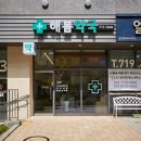 경희약국 이미지