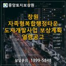 중앙토지보상원 행정사합동사무소 이미지