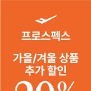 프로스펙스뉴코아광명