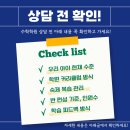 세우리학원