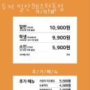 두끼 일산웨스턴돔점 이미지