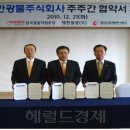 대명산업개발자원 헤럴드경제