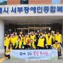 김해시서부장애인종합복지관 이미지