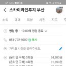 기장 루지 최근 가보신분 계실까요? 이미지