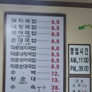 진배기국밥 | [수영] 수영 로컬 돼지국밥, 진배기돼지국밥 아쉬웠던 솔직 후기