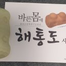 바른몸애대구수성점 네이버블로그