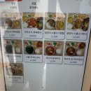 삼시네끼 | 안양 동편마을 맛집 삼시네끼 동편점 점심 식사 후기