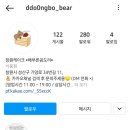 배부른곰도리