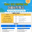 하람국어