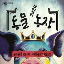 동물농장 이미지