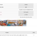 이마트24서면비락점