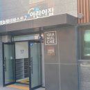 시립하늘채더퍼스트2어린이집 이미지