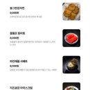 맛있는 쭈꾸미집 이미지