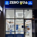 부흥세탁소 | [대구] 대구 다이어트 식품 간식 추천 ‘제로연구소 수성못점’ 내돈내산