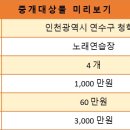 연수노래연습장 이미지