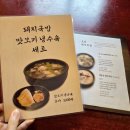 수영 맛집] 인줄 알았던 엄용백돼지국밥 수영본점 : 비주얼은 최고! 찐 현지인의 솔직 후기 (ft. 호불호)