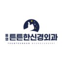 한일신경외과 이미지