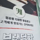 전주광고