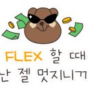 목롯집 고산점