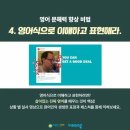 원스탑영어학원