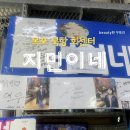 목포 북항해상케이블카 근처 맛집 해물한상 “지민이네” 북항회센터 내돈내산 후기