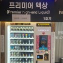 동그라미전자담배24 이미지