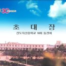 지산중학교 이미지