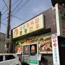 우신정육점 - 군산시 서당길 4 | 우신정육점