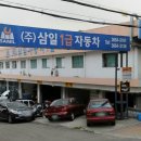 (주)1급 한국모터스 이미지