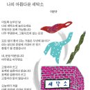 나의아름다운세탁소 이미지