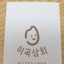 승진상회 이미지