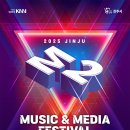 진주 아트 페스티벌 이미지