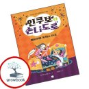 손니도로