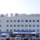 영남대학교병원 이미지