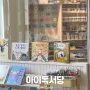 그림책 읽어주는 금요일 | 그림책 동화책을 읽고 즐거운 수업도 함께 판교 아이독서당 내돈내산 후기