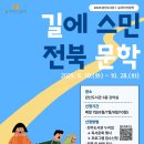 전주 완산-6 전북도민일보