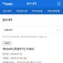 한라대학교 | 제주 한라대학교 고사장 토익 후기 (산타토익 독학)