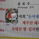 막창 생구이