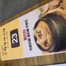 평강삼계탕 - 남동구 | 평강삼계탕 장충점 후기｜진한 국물과 부드러운 닭고기, 몸보신 맛집