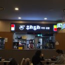 우리두리분식 이미지