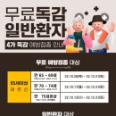 준내과의원 이미지