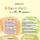 동심의 시 2: 시시한 시 이미지