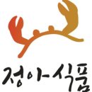 정아식품