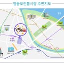 영등포전통시장 이미지