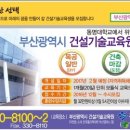 건설기술교육원 이미지