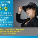 ♡♡구로디지털역 댄스스포츠의 아트스타일링!! 세비아정 강습일정(세비아클럽및 외부강의)♡♡ 이미지