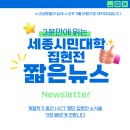 심리 명리학 | [교육후기]시민대학집현전 2024년 계절학기 심리명리학