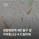 리커버 피트니스 가락점 이미지