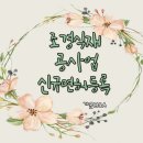 가온조경 이미지