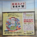 한신종합화장품 | [일본 오사카/여행] 오사카 우메다 자유여행 <HEP FIVE >관람차 &amp; 한큐백화점 푸드코트 후기